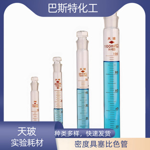 Tianbo Density <b>Stoppered</b> Colorimeter Tube 25ml Standard Mouth Plug 16# Laboratory Glassware - Product Image 3