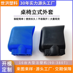 Shih Hung Plastics Housse de protection pour pieds de chaise de bureau en plastique 30*60, noire, accessoire de mobilier - Product Image 5