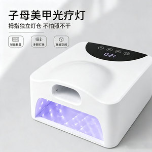 Nouvelle Lampe à Ongles UV LED Double Zone Z avec Séchoir à Gel, Double Couche, Chambre de Précision pour Doigt Unique et Affichage de la Minuterie - Product Image 2