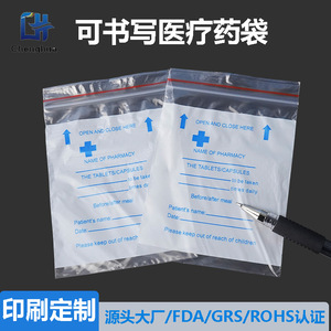 Chenghua Medical Sample Bags Transparent Pe Plastic For Hospital Pharmacy Test Specimen Storage - Product Image 3