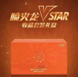 YY Genuine Poke Trading Ptcg Cards Game Simplified Chinese 8.0 Charizard Vstar Mewtwo Friends Gifts <b>Collection</b> <b>Box</b> - Product Image 3