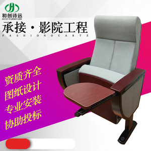 เก้าอี้หอประชุม Hechuang รุ่น P881 พร้อมที่วางแขน สำหรับโรงภาพยนตร์ ห้องบรรยาย - Product Image 1