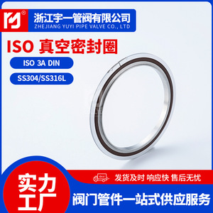 Juntas tóricas compatibles con bridas de vacío de la serie ISO/KF con soporte central de acero inoxidable 304 y sellos de fluororubber hechos de material FKM - Product Image 5