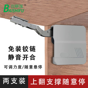 Support de porte relevable robuste à vérin hydraulique, silencieux, pneumatique, sans charnière, design minimaliste, pour armoires de cuisine - Product Image 5