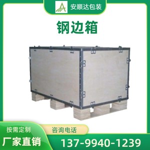 กล่องไม้ขอบเหล็ก Anshunda ขนาด 522x522x600 มม. บรรจุภัณฑ์ไม้อัดสำหรับส่งออก - Product Image 5