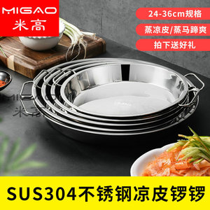 Plato de Acero Inoxidable Migao 304 para Fideos Fríos, Fondo Plano Redondo, Uso en Hoteles - Product Image 5