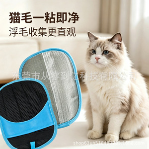 Gant électrostatique double face pour enlever les poils d'animaux, pour chiens et chats, outil de toilettage - Product Image 3