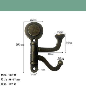 Gancho Doble Plegable Vintage de Aleación de Zinc para Montar en la Pared, 98x37mm, Bronce Antiguo - Product Image 1