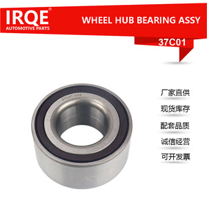 Rodamiento de rueda automotriz Irqe 37C01 para Mazda 2 Fiesta B, pieza de repuesto nueva - Product Image 5