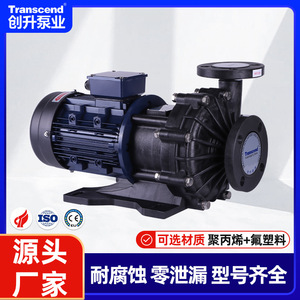 Chuangsheng CSM Magnetic Drive <b>Pump</b> 14mm Discharge Centrifugal Chemical <b>Pump</b> For Corrosive Liquids Horizontal Single <b>Suction</b> - Product Image 4