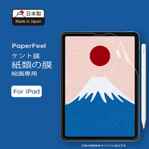 Protector de pantalla Paperfeel para iPad Air 4 2024 Pro 2021 12,9 11 13 pulgadas papel sensación mate PET papel escritura dibujo película protectora - Product Image 4
