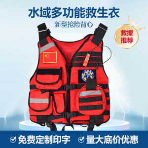Chaleco Salvavidas Yasian Blue Sky Rescue para Adultos, 150N de Flotabilidad, Reflectante Rojo, Tela Oxford, Ropa de Trabajo de Rescate de Emergencia - Product Image 4