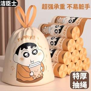 Sacs poubelles à cordon Shin-chan, motif thé au lait imprimé, sacs de nettoyage en plastique extra épais, sacs poubelles pour la cuisine et la maison - Product Image 3