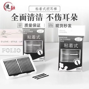 Town Head Adhesive Ear Cleaner Stick 20 Pieces Per Pack For Children And Teenagers Black Plastic - Product Image 4