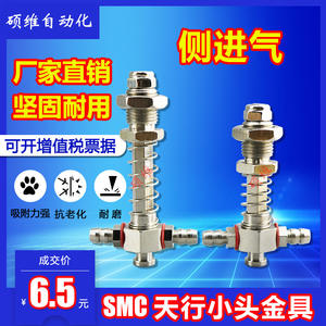 Accesorios para Brazo Robótico Tianxing M12, Entrada de Aire Lateral de Cabeza Pequeña, Herraje con Función Anti-Rotación, Componentes Neumáticos de Vacío - Product Image 2