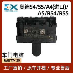 Módulo de control electrónico para puerta de Audi 8W0959593H para A4 A5 S4 S5 RS4 RS5 2017 2020 - Product Image 5