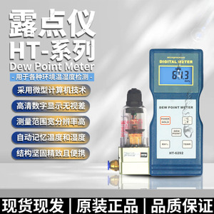Testeur numérique portable de point de rosée Lantai HT-6292 pour l'humidité de l'air comprimé et des gaz - Product Image 3