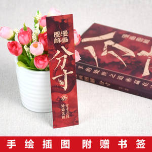 Livre d'images illustré en couleur, dessin animé, intelligence émotionnelle, compétences sociales, communication au travail, éthique de style chinois - Product Image 4