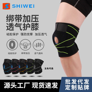 Shiwei <b>Knee</b> Brace Breathable Adjustable Compression <b>Straps</b> Silicone Spring <b>Support</b> For Outdoor Hiking Cycling - Product Image 5