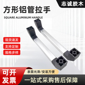 Poignée en aluminium carrée Zhicheng, forme d'arc, 200-1200 mm, pour meubles et chariots à outils - Product Image 4