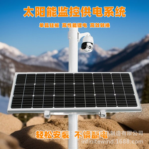 Sistema de Monitoreo con Energía Solar, Almacenamiento de Batería de Litio de 12V, Resistente al Agua IP65, Uso en Exteriores - Product Image 4