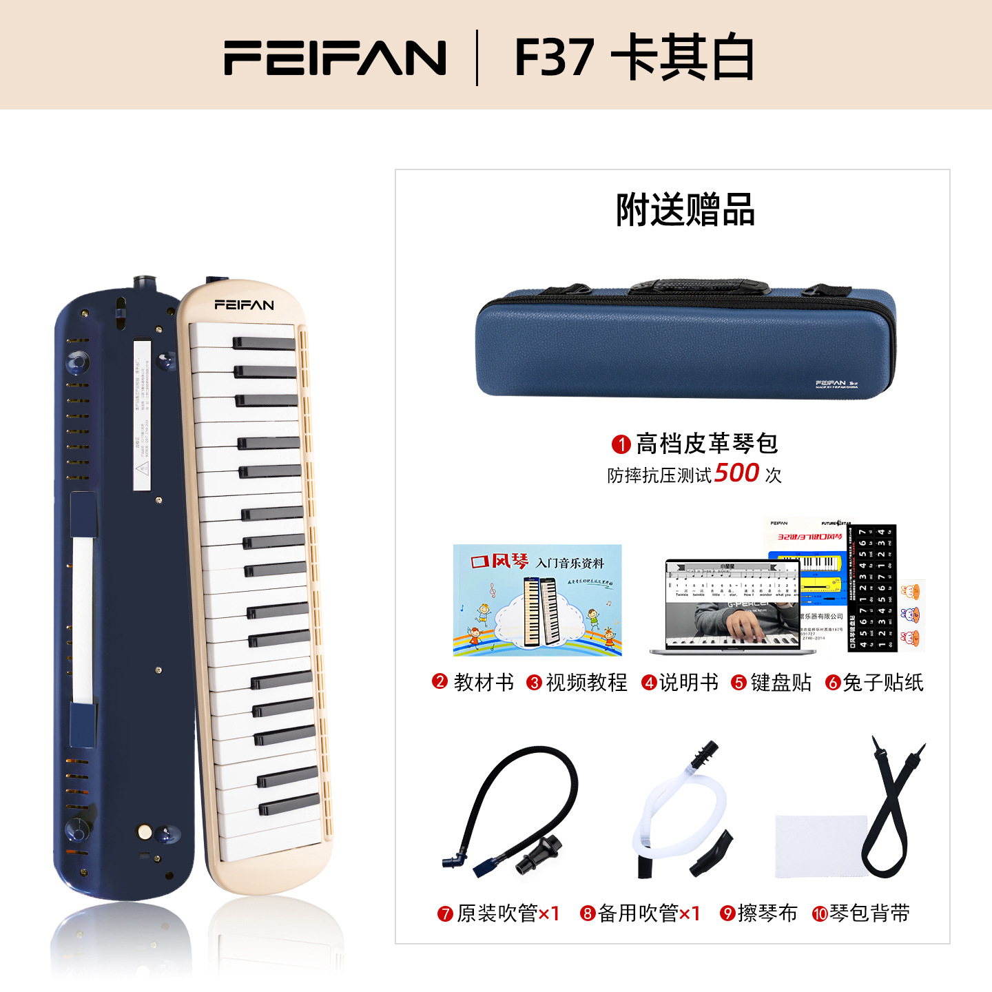 F37 สีกากีขาว