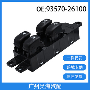 Interruptor de Botón para Elevalunas Nuevo 93570-26100 para Vehículos Hyundai Santa Fe 2002-2006 - Product Image 2