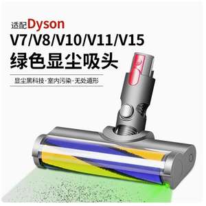 Tête de brosse à rouleau pour sol dur avec détection de la poussière Lumière verte Dysons V7 V8 <span class=keywords><strong>V6</strong></span>/DC58 /V10slim Nettoyeurs sans fil - Product Image 4