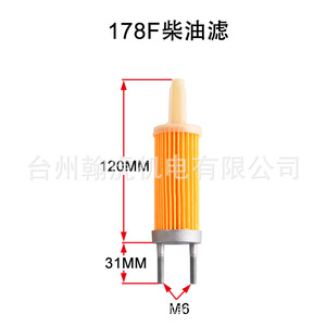 Élément de filtre à gasoil 170F 178F 186F 188F 192F pour générateur refroidi par air, pièce en plastique pour moteur diesel - Product Image 4