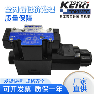 วาล์วควบคุมทิศทางโตเกียวเคกิ รุ่น DG4SM-3-2A-P7-H-56 โซลินอยด์วาล์ว ผลิตในประเทศญี่ปุ่น - Product Image 5