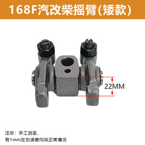 ชุดประกอบแขนโยก Toprun รุ่น 168F อะไหล่เครื่องยนต์ดีเซล สำหรับเปลี่ยนซ่อม - Product Image 2
