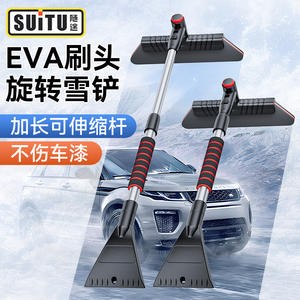 Grattoir à glace télescopique pour voiture, outil de déneigement avec tête de brosse rotative pour dégivrage et déglaçage du pare-brise - Product Image 5