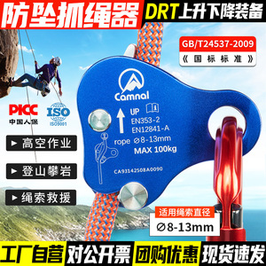 อุปกรณ์จับเชือก Camnal ขนาด 8-13 มม. ทำจากอลูมิเนียมอัลลอยด์ แบบล็อคอัตโนมัติ สำหรับปีนเขาและป้องกันการตก - Product Image 4