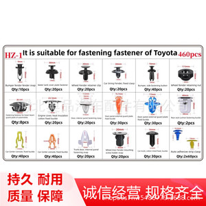 Hz-2 460Pcs Fastening <b>Clips</b> For Honda Cars Trunk Mudguard Repair Kit Plastic Automotive Parts - Product Image 5