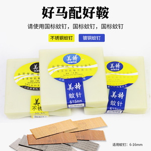 ปืนลมยิงตะปู Meite P616 ขนาด 12 มม. 8 มม. แบบไม่มีหัว สำหรับงานไม้และตกแต่ง - Product Image 2