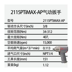 Clé à chocs pneumatique Ingersoll Rand 1/2 pouce, capacité de boulon M16, qualité industrielle, réparation automobile - Product Image 4