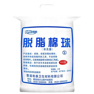 Bolas de Algodón Desengrasadas HeTai Medical 250g/500g, Bolas de Algodón Desinfectantes con Alcohol, Bolas de Algodón con Yodo, No Estériles - Product Image 1