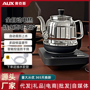 กาต้มน้ำไฟฟ้า AUX พร้อมระบบควบคุมอุณหภูมิคงที่ ขนาดน้อยกว่า 1 ลิตร ปิดอัตโนมัติสำหรับการชงชา - Product Image 5