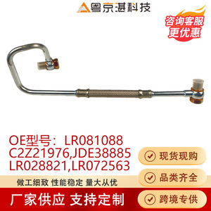 Tubo de aceite del turbocompresor Land Rover LR081088 para Range Rover Sport Freelander II XF X, pieza de repuesto nueva - Product Image 4