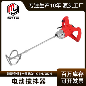 Industrial Electric Mixer Single Pole Dust Free Upgrade For Construction And Home Decoration - Product Image 5