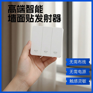 Télécommande universelle intelligente autocollante murale, émetteur RF 433 MHz, sans fil, simple ou double canal, pour panneau 86, contrôle par application - Product Image 5