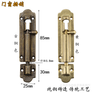 Loquet de porte et fenêtre en cuivre pur, 85 mm x 25 mm x 30 mm, bronze antique, style chinois, montage en surface - Product Image 1