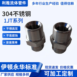 Raccord de tuyau hydraulique en acier inoxydable Riyadh 1JT SP, filetage mâle type D, conique externe 74 degrés, connecteur impérial ZG - Product Image 3