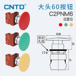 CNTD Changde C2PNM6 Interruptor de Botón Grande de Reinicio Automático, Botón Pulsador Momentáneo de Plástico, Tamaño 60, Apertura 22, 12V Máx. Control - Product Image 5