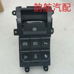 Interruptor Electrónico de Freno de Estacionamiento Hyundai 93300 D30304X para Tucson, Interruptores Automáticos - Product Image 2