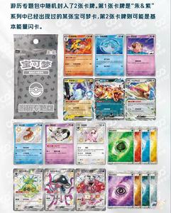 Caja de Regalo Familiar de Papel Ecológico YQ 3er Aniversario 151 Journey, Edición Especial PTCG Pokémon Escarlata y Violeta para <span class=keywords><strong>Viajes</strong></span> - Product Image 3