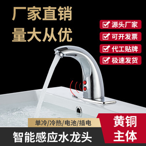 Grifo de lavabo moderno sin contacto, de un solo orificio, con sensor, para montaje en encimera. - Product Image 4