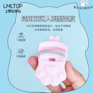 Rizador de Pestañas Lmltop con Diseño de Pata de Gato, de Ángulo Amplio, Portátil, de Plástico, Herramienta de Maquillaje para Viajes y Uso Diario - Product Image 4