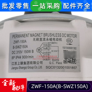 Moteur sans balais Gree ZWF-150A DC 310V 150W pour climatiseur usage commercial - Product Image 3