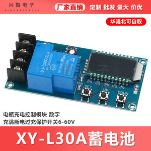 Módulo de Control de Cargador de Batería XY-L30A 6-60V, Interruptor de Protección Contra Sobrecarga con Corte de Carga Completa Digital - Product Image 5